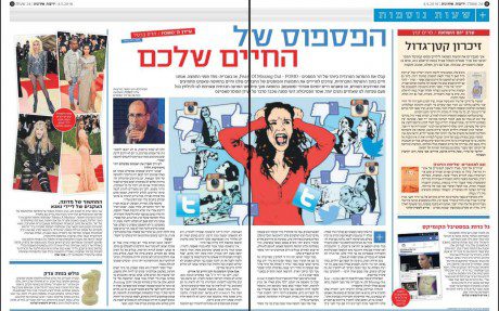 כתבה מידיעות אחרונות: "הפספוס של החיים שלכם"