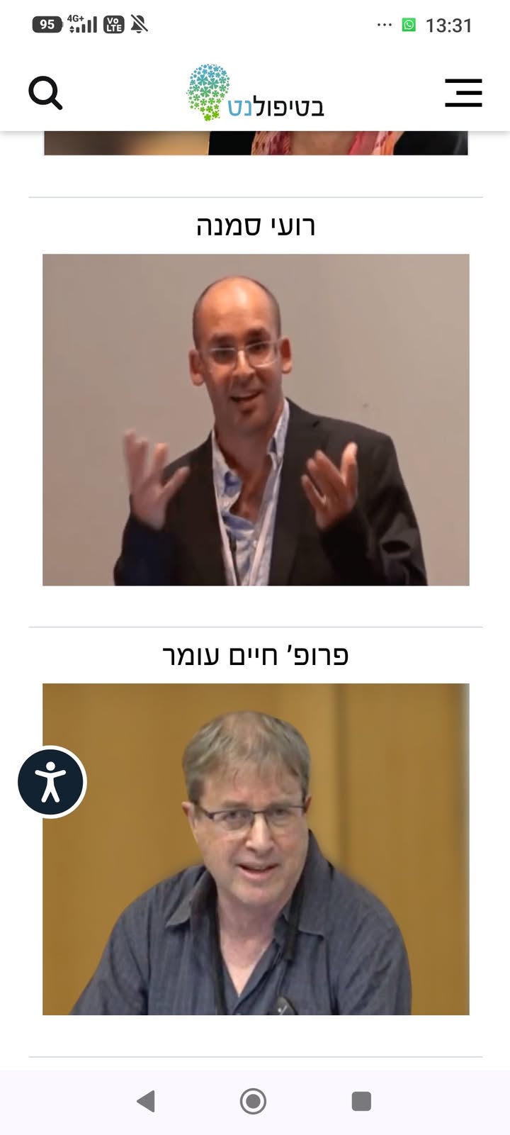 רועי סמנה - פסיכולוג בתל-אביב