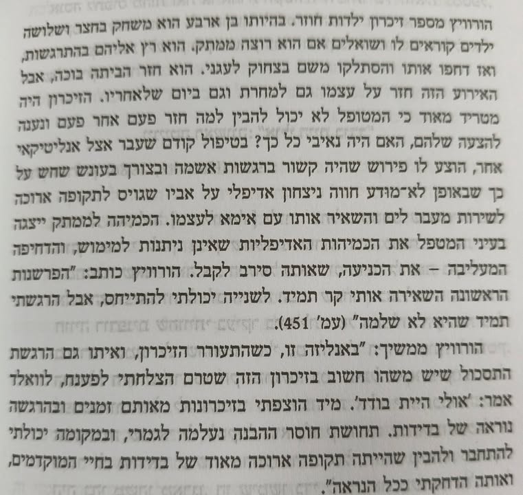 רועי סמנה - פסיכולוג בתל-אביב